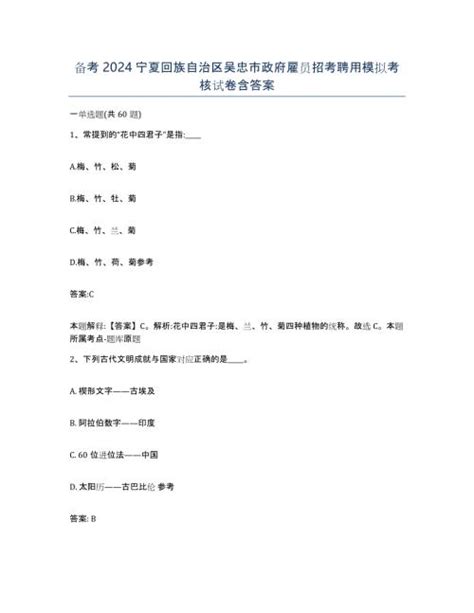 2022年宁夏吴忠市公安局补充招聘警务辅助人员面试公告