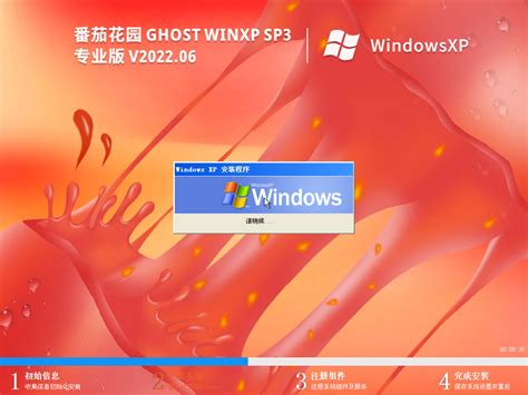 Ghost WinXP安装包下载_番茄花园 Ghost WinXP SP3通用装机版下载 - 系统之家