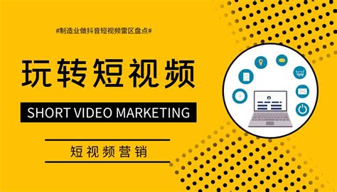 短视频营销方法与技巧-短视频营销怎么做？ 短视频营销方式有哪些？-北京点石网络传媒