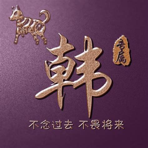非主流韩姓头像