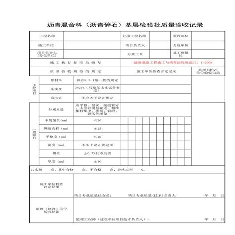 检测报告-贵州路陆邦公路材料有限公司【官网】