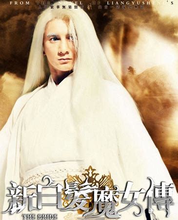 《新白发魔女传》确定登湖南 上档速度引热议-搜狐娱乐