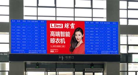 河北衡水北高铁站LED广告价格-新闻资讯-全媒通