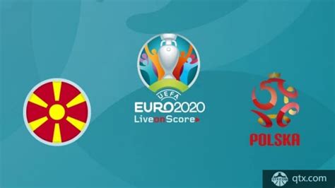 欧洲杯预选赛G组 马其顿VS波兰录像回放|视频回放_球天下体育