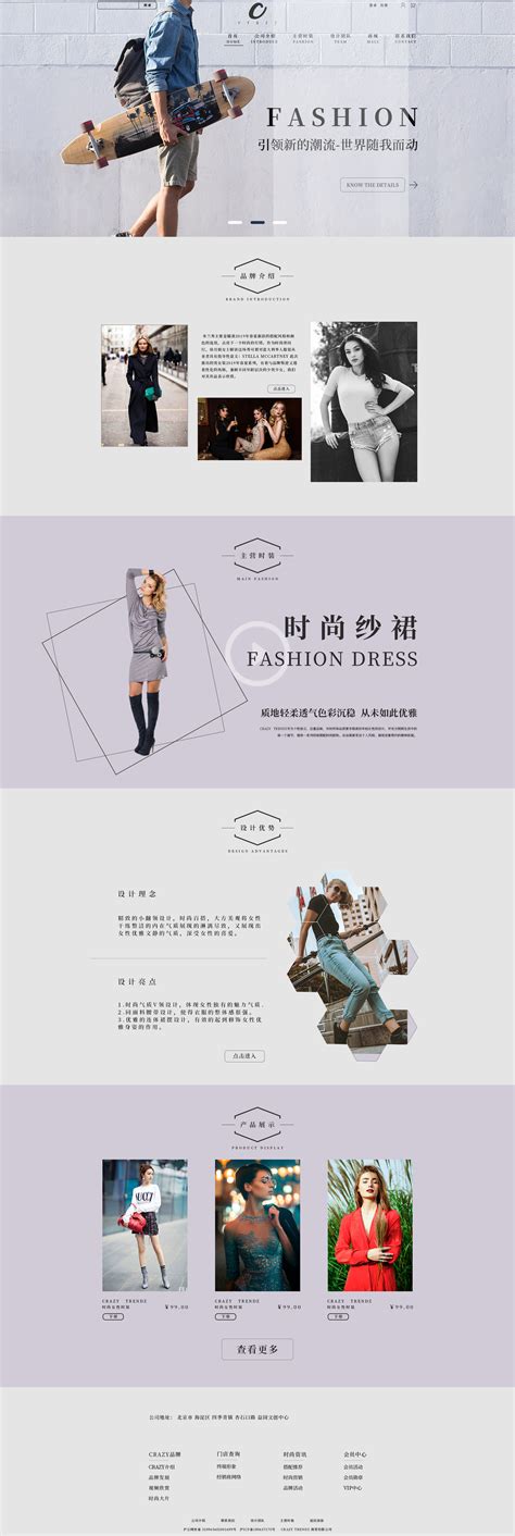 CARGO品牌服装网页设计|网页|电商|大烫 - 原创作品 - 站酷 (ZCOOL)