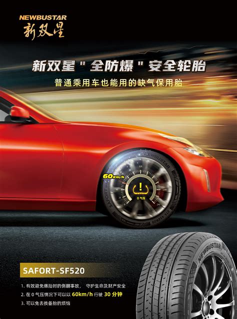 双星荣获中国品牌力指数国产轮胎第一名 持续领跑中国轮胎品牌__财经头条