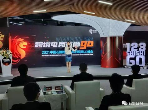 嗨起来！石狮城市超级IP亮相2020中国（石狮）网交会 - 知乎