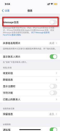 苹果iOS 16发送iMessage可在15分钟内编辑或撤销_凤凰网
