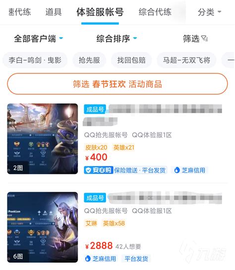 梦幻西游网页版怎么出售账号 游戏账号交易平台选择_梦幻西游网页版_九游手机游戏