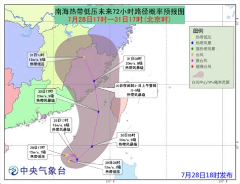2017年第9号台风纳沙实时路径图一览- 上海本地宝
