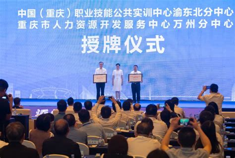 重庆首届三峡人才节在万州开幕_重庆市人力资源和社会保障局