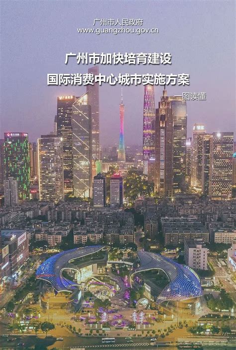 广州商务写字楼有等级评定标准，17栋楼获颁“广州市超甲级商务写字楼”