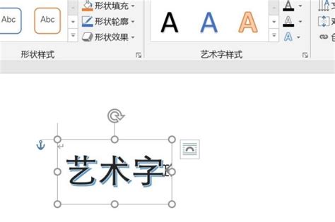 word2016怎么添加艺术字_360新知