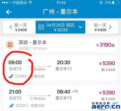 南方航空哪些航班可以累积里程？（附怎么查询里程）_深圳之窗