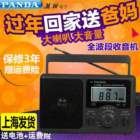 PANDA熊猫6203迷你FM立体声收音机新款充电插卡调频广播半导体老人随身听便携式老年袖珍小型音响小MP3播放器_虎窝淘