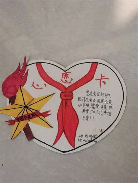 红领巾心向党 | 绘画作品展示（二）_上犹县