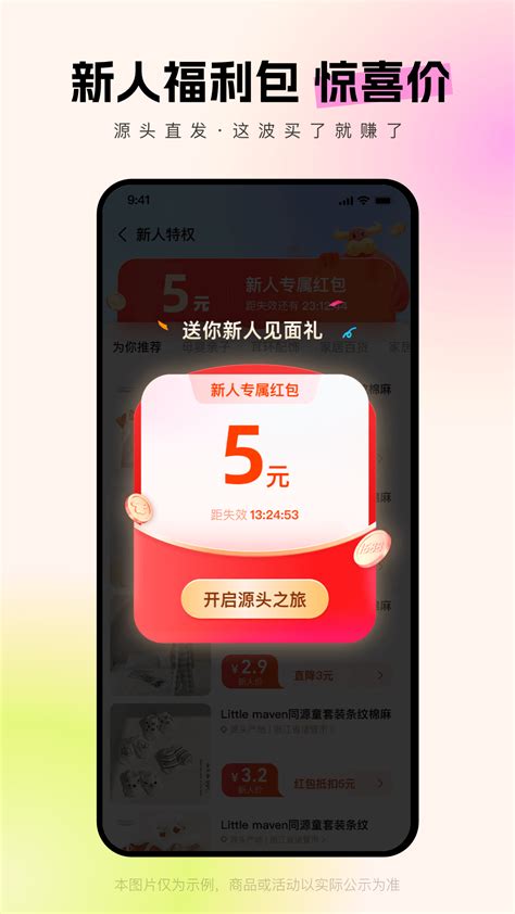 阿里巴巴下载2023安卓最新版_手机app官方版免费安装下载_豌豆荚