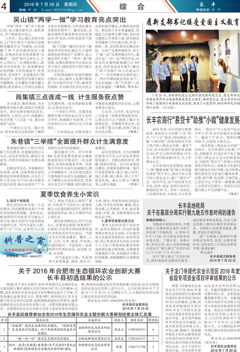 要办事能直接找领导，江苏丰县8名局长个人联系方式公开_澎湃号·媒体_澎湃新闻-The Paper