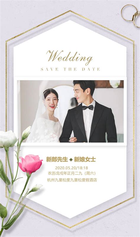 结婚请柬模板大全 完美支持电子结婚请柬一键制作 - 中国婚博会官网