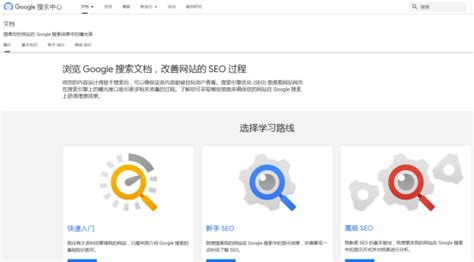 初学者如何学习Google SEO知识-汇侨（温州）跨境电子商务服务有限公司