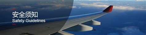 红土航空开展“安全乘机、文明出行”主题活动 - 航空要闻 - 航空圈——航空信息、大数据平台