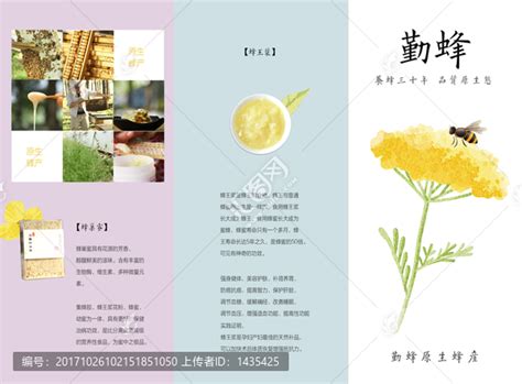 创意蜂蜜柚子茶美味海报设计图片下载_psd格式素材_熊猫办公