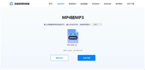 MP3转换器：如何把MP3转换为MP4 - 都叫兽软件 | 都叫兽软件