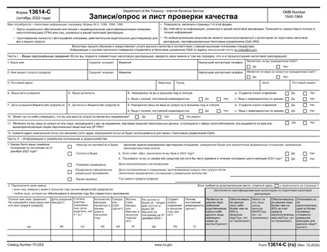 IRS Form 13614-C (RU) - Fill Out, Sign Online and Download Fillable PDF ...