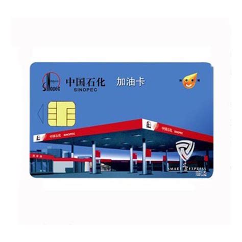 北交互联-中国石化加油卡3张