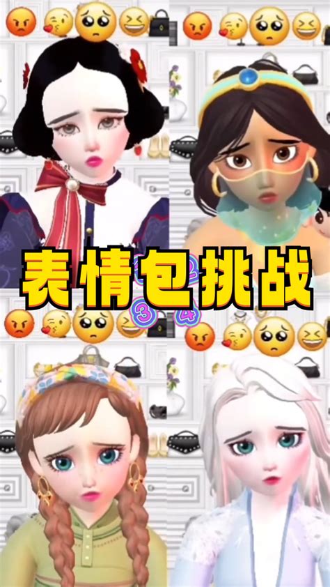 莎拉公主表情包图片