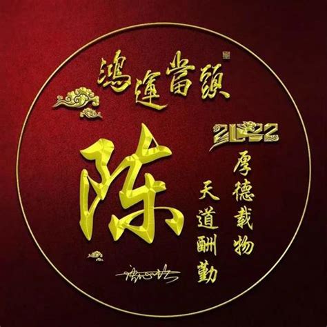 陈淑珍头像图片