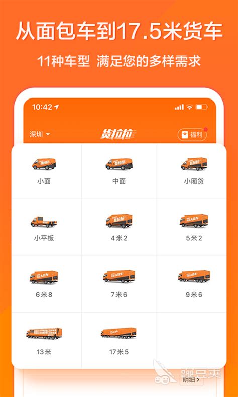 自己小轿车送货app哪个好2022 实用的送货app有哪些_豌豆荚