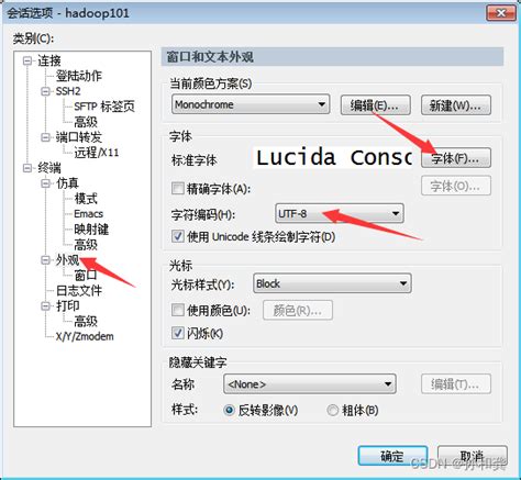 SecureCRT中文汉化版和永久免费激活。