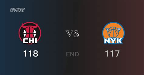 公牛vs尼克斯比分：拉文33分巴雷特44分 尼克斯117-118败给公牛 - 球迷屋