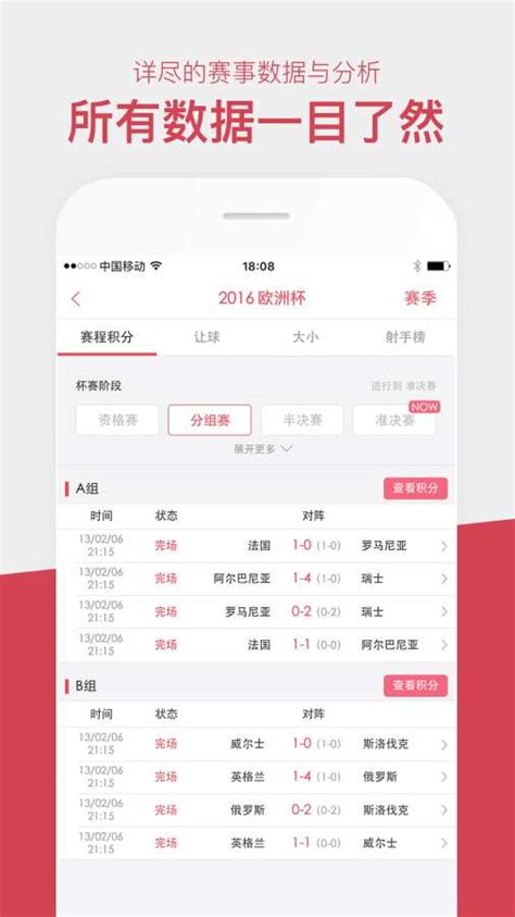 广东体育app官方下载-广东体育手机直播appv1.2.1 安卓版 - 极光下载站
