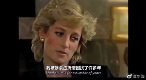BBC承认：25年前通过欺骗手段获得戴安娜王妃专访