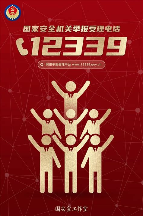 国安宣工作室发布第八个全民国家安全教育日官宣海报-河南省文物局