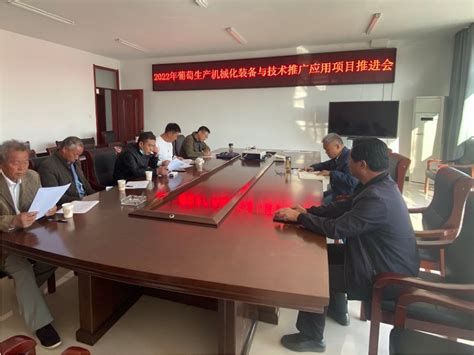灌南县召开2022年葡萄生产机械化装备与技术推广应用项目推进会,葡萄生产机械化装备,推进会-农机网