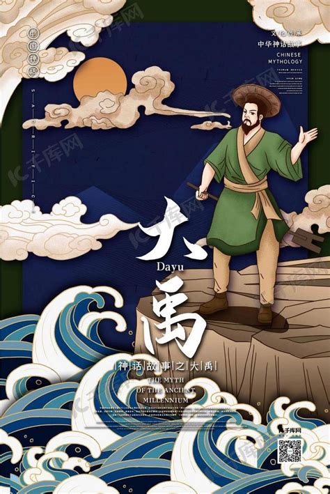 中国神话角色图鉴|平面|其他平面|muzimayao - 原创作品 - 站酷 (ZCOOL)