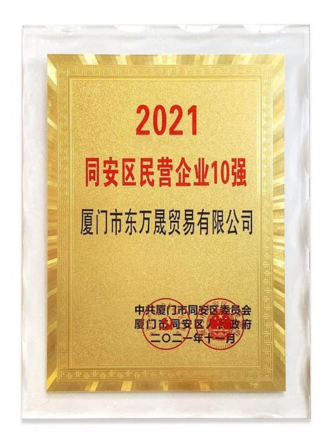 2020中国民营企业500强榜单揭晓，16家上海企业入围_政协号