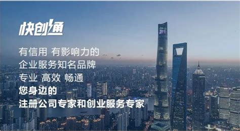上海公司注册时对公司名称有什么要求？「工商注册平台」
