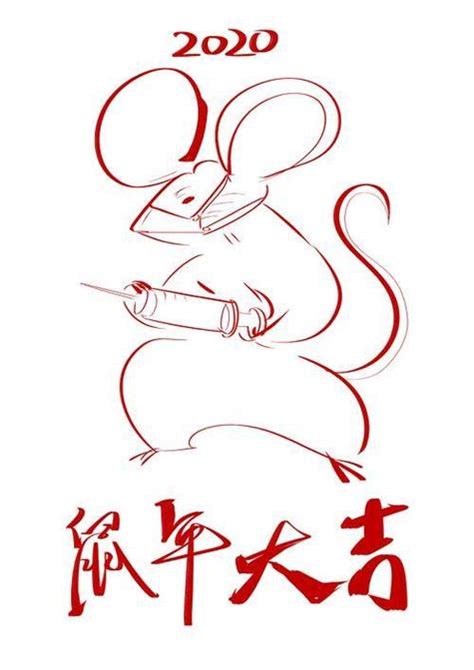 2023年鼠年卡通画简笔画 2020年鼠年卡通画 | 抖兔教育