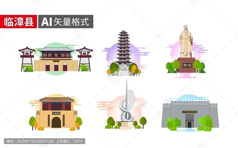 临漳县著名地标建筑景点素材,海报设计,画册/宣传单/广告,设计模板,汇图网www.huitu.com