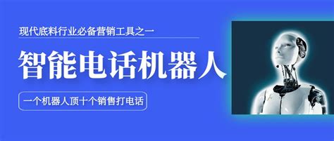【电销机器人，AI外呼机器人】-郑州嘉单信息科技有限公司-网商汇