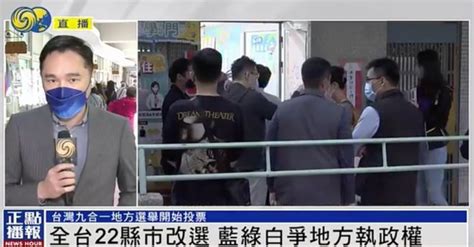 台湾“九合一”选举临近，岛内各式民调乱带风向_凤凰网视频_凤凰网