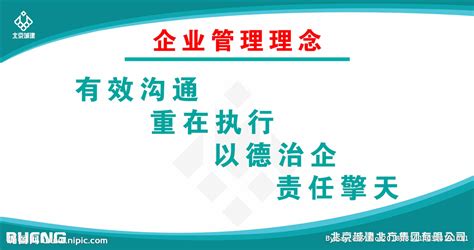 企业宗旨标语展板图片下载_红动中国