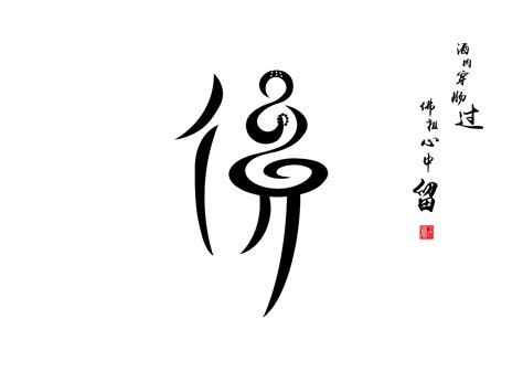 梵文字图片
