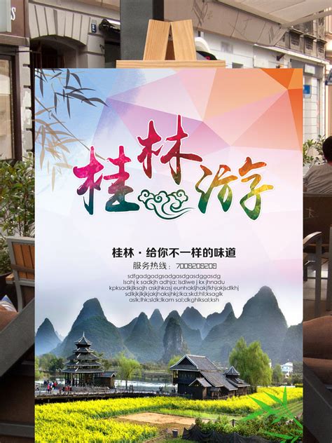 桂林山水风景素材-桂林山水风景素材图片下载-觅知网
