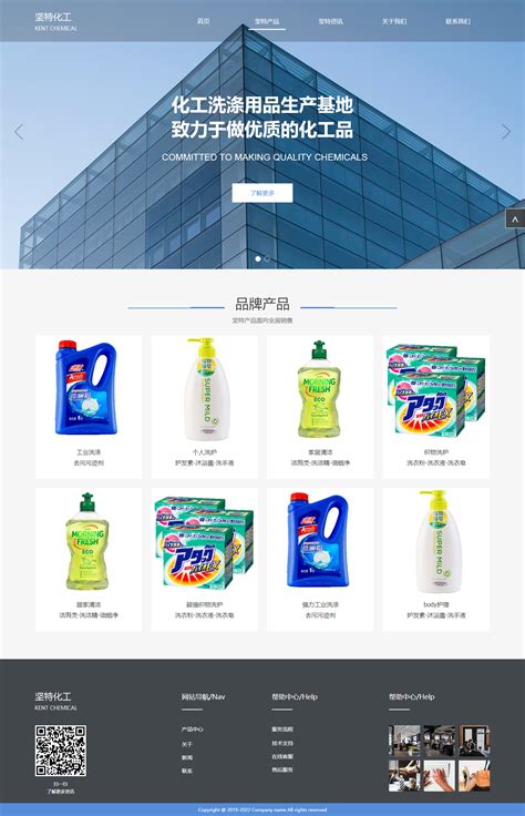 营销型化工原料网站建设|化工企业网站模板-易优CMS