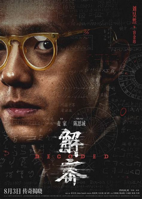 《解密》电视剧剧照桌面壁纸图片